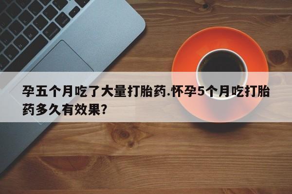 流产药微信购买联系方式新闻 第84页